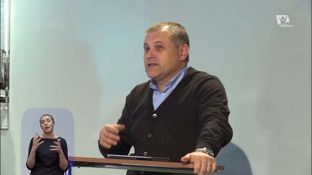 От тайны — к откровению | Субботняя школа (сурдоперевод) смотреть онлайн