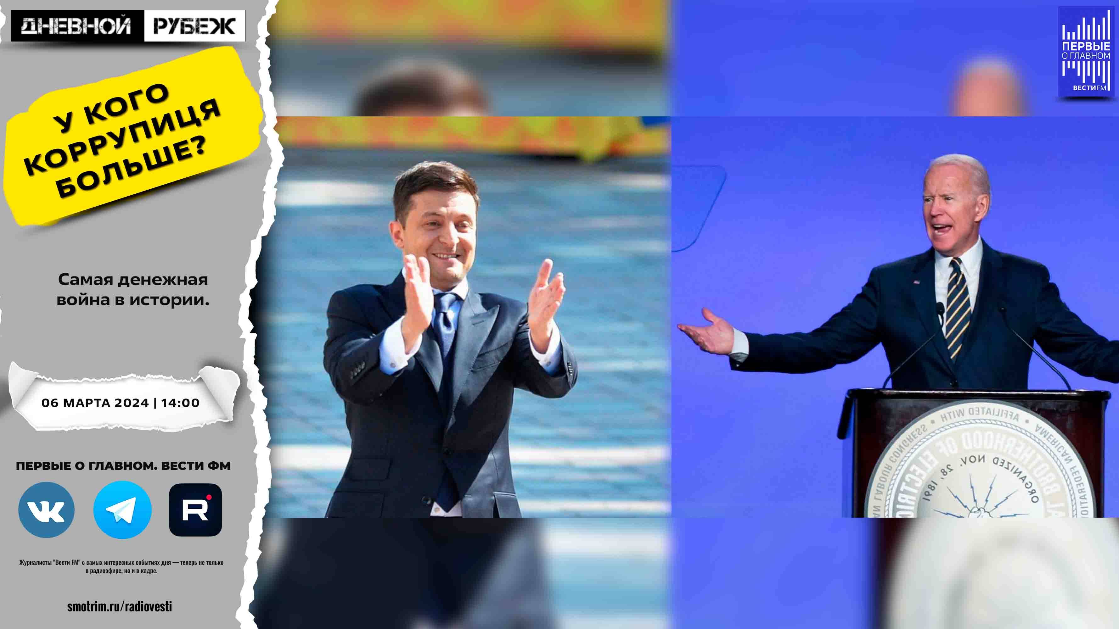 Самая денежная война в истории. смотреть онлайн