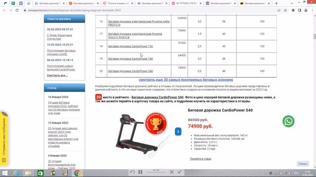 Беговая дорожка BH Fitness F8 Dual отзывы и обзор репутации в интернете смотреть онлайн