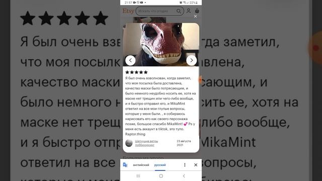 ?Где заказать маску Раптора ♡ Фурри ? смотреть онлайн