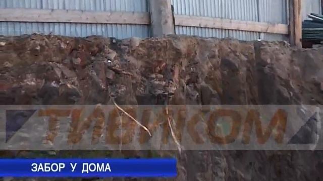 Забор у дома смотреть онлайн