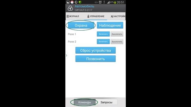 NTC Mobile - Инструкция по работе с мобильным приложением смотреть онлайн