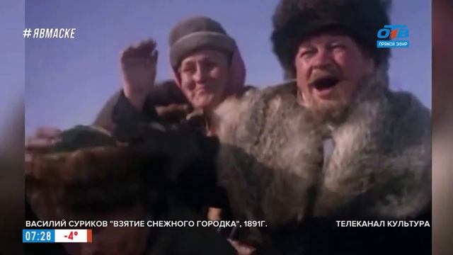 История одного шедевра – «Взятие снежного городка» Василия Сурикова смотреть онлайн