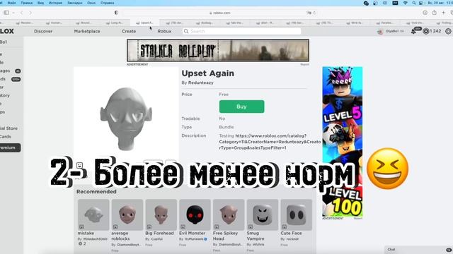 ЗАБИРАЙ СЕЙЧАС +20 БЕСПЛАТНЫХ ВЕЩЕЙ ДЛЯ ТВОЕГО СКИНА В ROBLOX! смотреть онлайн