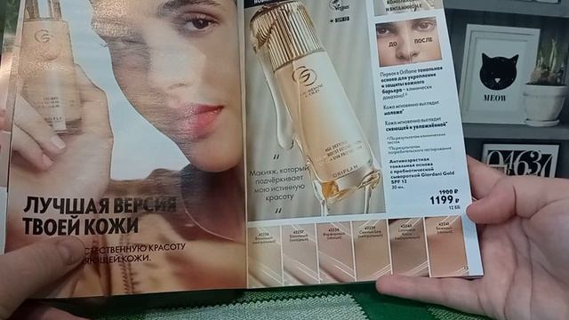 ЗАКАЗ ORIFLAME по №2 каталогу /СМОТРИМ ВМЕСТЕ №3! Супер новинки! смотреть онлайн