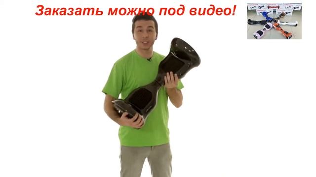 гироскутер сигвей смотреть онлайн