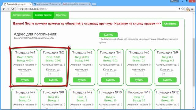 СКАМ СКАМ СКАМ Проект Kripto Gold СКАМ СКАМ СКАМ смотреть онлайн