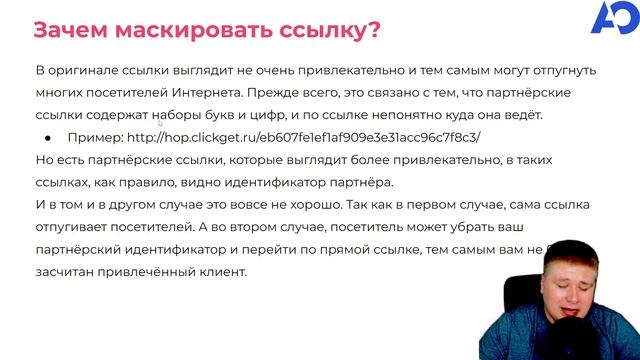 Как скрыть ссылку: простые способы замаскировать ссылку смотреть онлайн