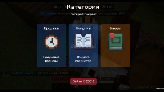 Как правильно распределить время?! TimeOver на Cristalix.