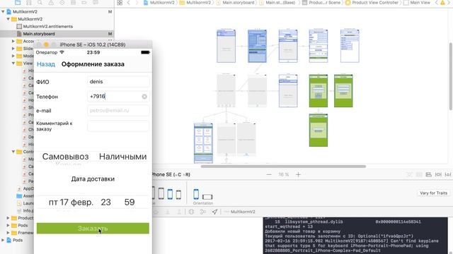 Мобильное приложение для магазина под iOS Swift 3 смотреть онлайн