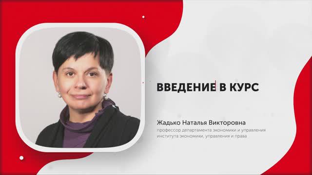 1-Технологии бизнес-тренинга. Введение