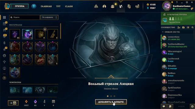 League of Legends Открытие Имперских Сфер с Kardinator🦄 смотреть онлайн