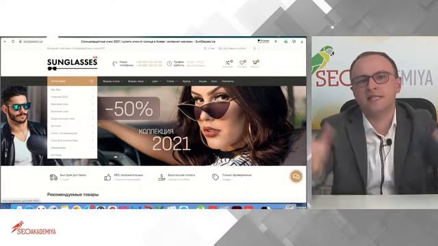 Бесплатный мастер класс «SEO за 30 дней» смотреть онлайн