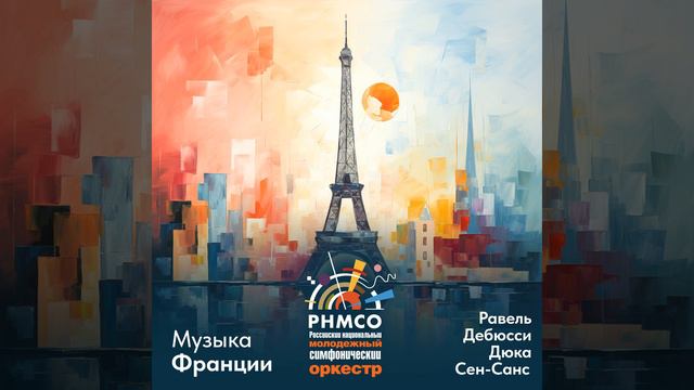 Симфония No. 3 (с органом) : II. Allegro moderato - Presto смотреть онлайн