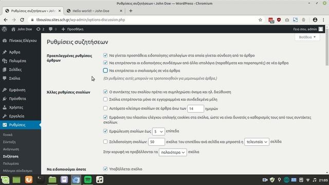 Wordpress 5.3 στο ΠΣΔ 3 - Ρυθμίσεις ιστότοπου смотреть онлайн