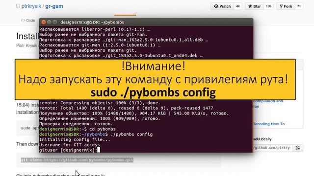 Декодируем GSM с использованием SDR и GR-GSM