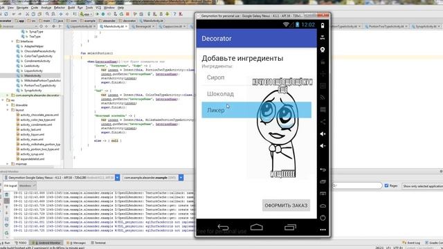 Pattern decorator(beverages) Kotlin language смотреть онлайн