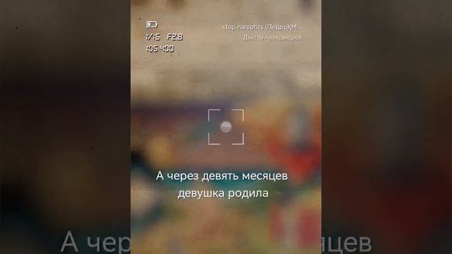 Stop Narcotics ✊🙈👀by Unknown Language @Doctor Aleksandrov From Russia With Love 💃🏿🌹🤓
