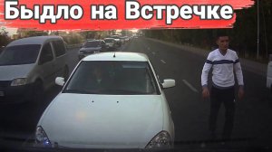 Наказание автохамов на встречке. №4