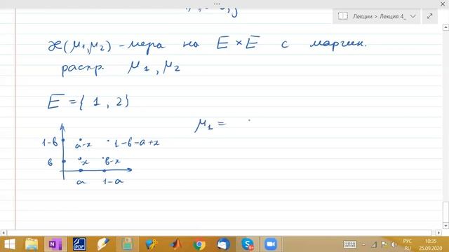 Стохастические уравнения со взаимодействием. Лекция 4. Расстояние Вассерштейна. смотреть онлайн