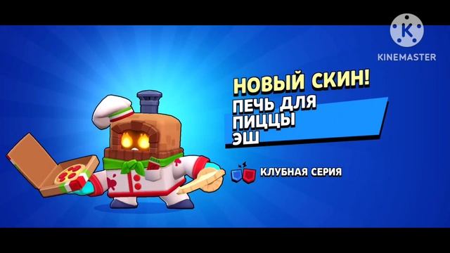 Печь для пиццы эш. смотреть онлайн