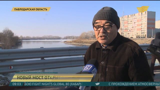 Новый автомобильный мост открыли в Павлодарской области смотреть онлайн