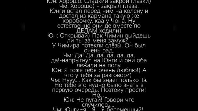 Фанфик /Юнмины /Вигуки /Омегаверс /"Далеко собрался?" 6 часть |Конец | смотреть онлайн