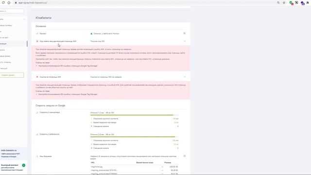 SEO аудит сайта компании по строительству бассейнов смотреть онлайн