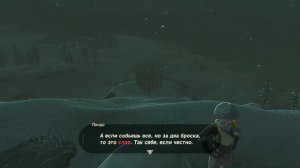 The Legend of Zelda: Breath of the Wild || Фарм рупий (1 способ запуска шара)