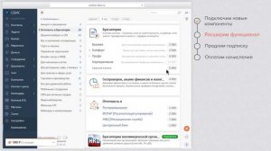 Как самостоятельно подключить компоненты в СБИС