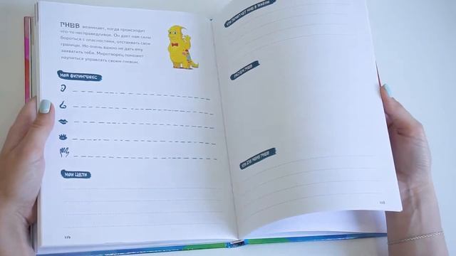 Развитие эмоционального интеллекта у детей - Обзор книг смотреть онлайн