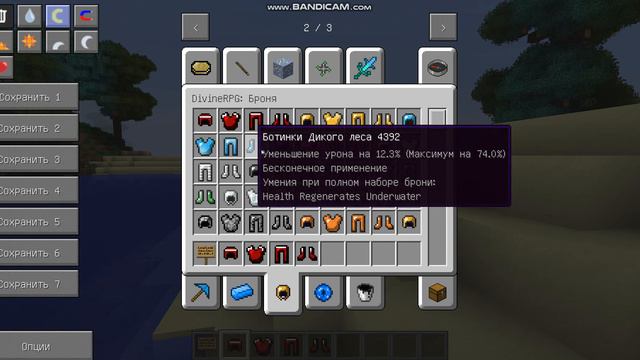 #ОтЗимыДоЗимы Интересная сборка с DivineRPG смотреть онлайн