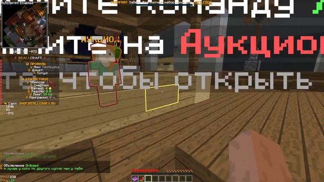 ?ОБЗОР САМОГО ТОПОГО СЕРВЕРА ?ReallCraft? ДЛЯ ПВП И ПВЕ ПРОКАЧКА ЖИТЕЛЕЙ ВАЙП? смотреть онлайн