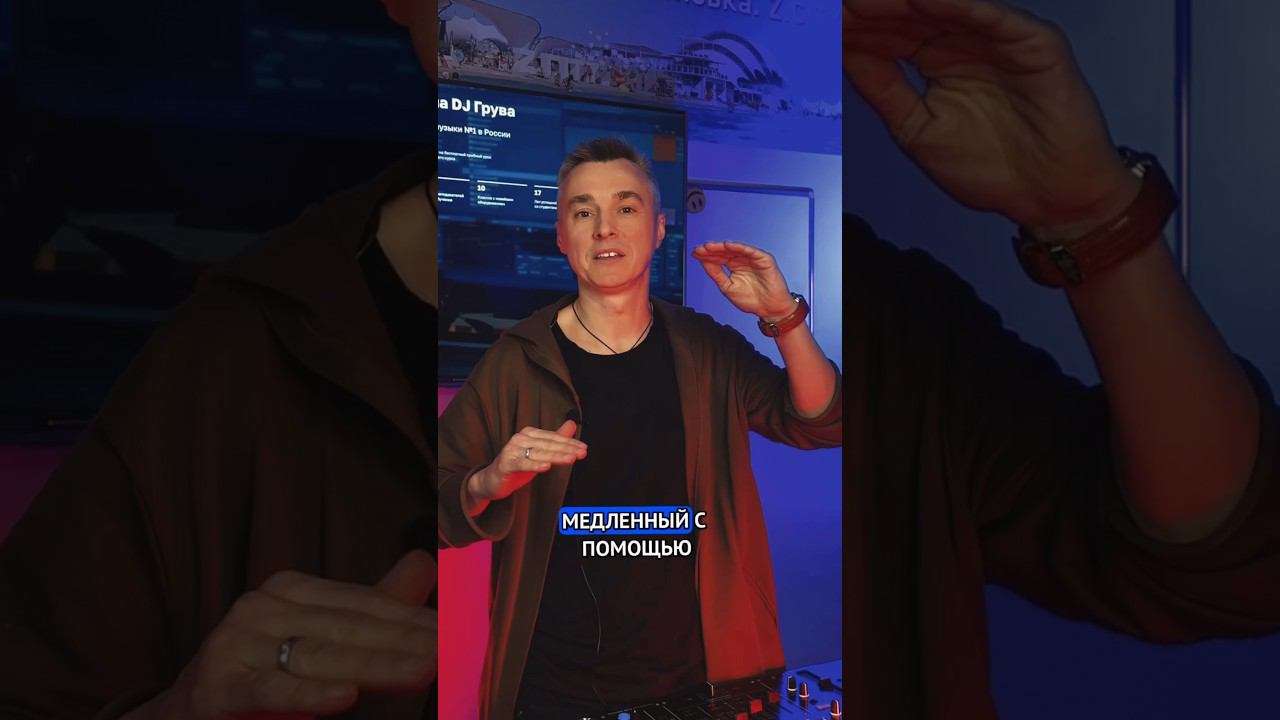 Сведение треков с разным BPM и эффектом Reverb #обучениедиджеев #djboyko #dj смотреть онлайн