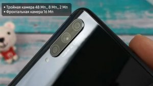 Смартфон Honor 9X Pro