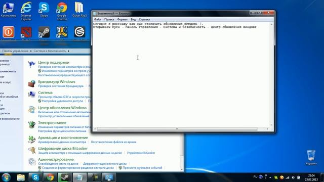 Как отключить обновления Windows 7? смотреть онлайн
