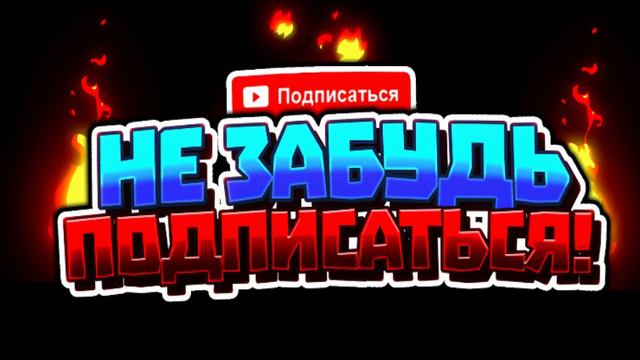 Подпишись на канал и поставьте лайк смотреть онлайн