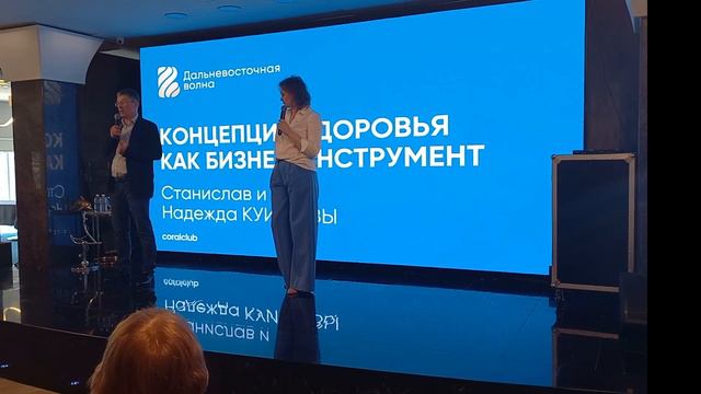 Концепция здоровья как бизнес инструмент смотреть онлайн