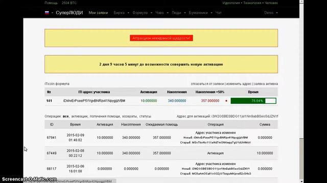 Майнинг ITIcoin СУПЕРЛЮДИ смотреть онлайн