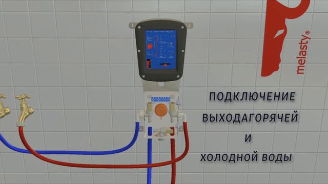 Экономичная система автоматической промывки для доильных систем Melasty смотреть онлайн