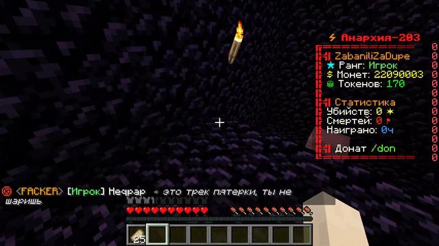 СЛИВ ДЮПА ВЕЩЕЙ НА ФАНТАЙМ | КАК ДЮПАТЬ ВЕЩИ НА ФАН ТАЙМ АНАРХИЯ | ДЮП ВЕЩЕЙ НА FUNTIME MINECRAFT смотреть онлайн