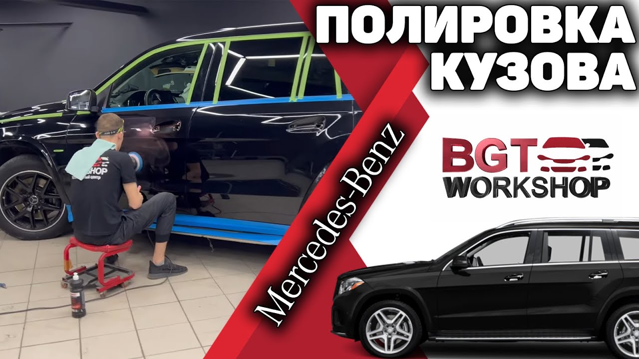 Полировка кузова автомобиля смотреть онлайн