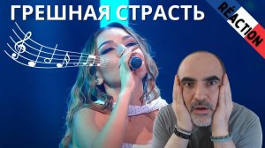 AARPI - ГРЕШНАЯ СТРАСТЬ (Crocus City Hall Live) Новые Голоса России ║ Réaction Française !