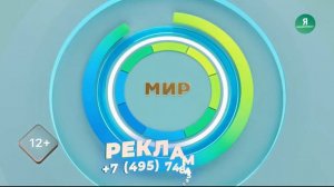 Заставка «Игра в кино 6.1» (Мир HD, конец ноября и зима 2021-2022, DTMF-нет)
