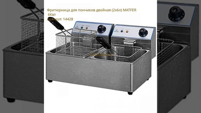 Фритюрницы для пончиков смотреть онлайн