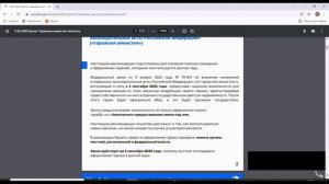 оформление земли под гаражом на сайте росреестра