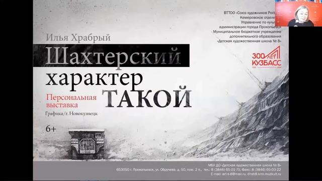 Презентация проекта МБУ ДО «Детская художественная школа № 8» г. Прокопьевск, Кемеровская область. смотреть онлайн