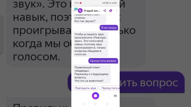 Яндекс Алиса. Игра угадай животного смотреть онлайн