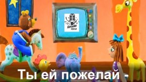 Спят усталые игрушки (КАРАОКЕ)