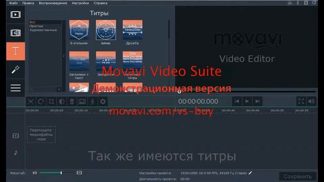 Movavi Video Suite 15 смотреть онлайн
